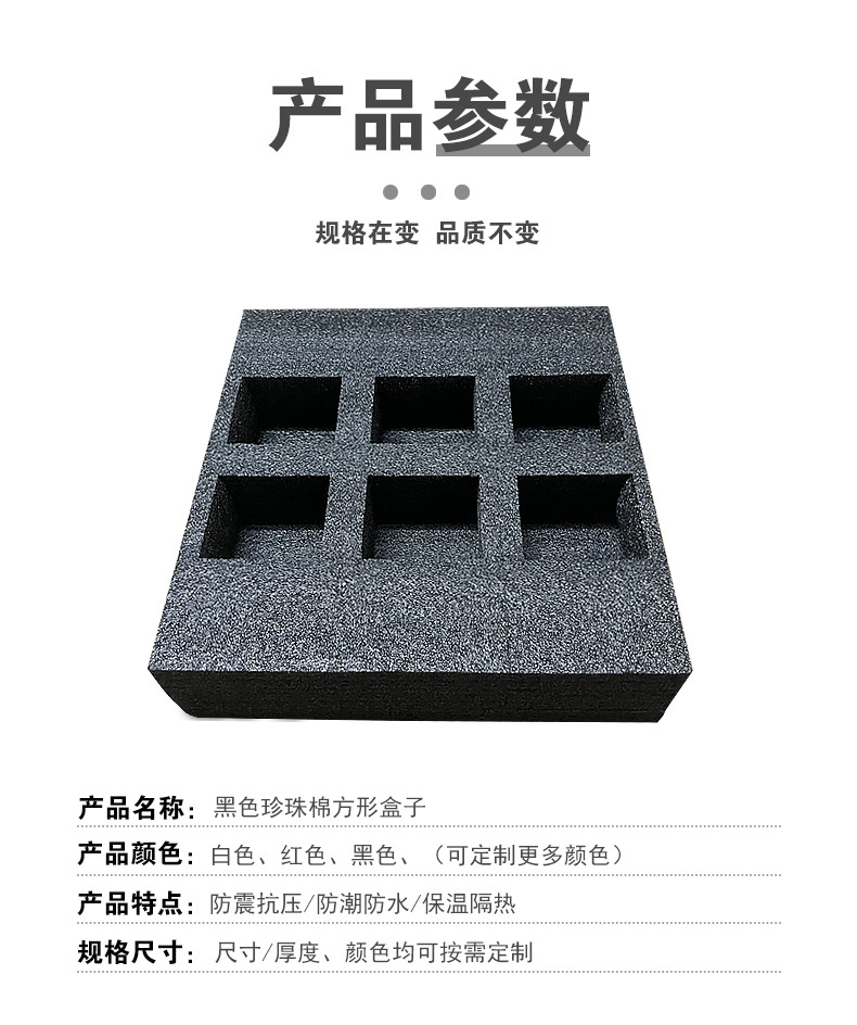 黑色珍珠棉盒子 (5).jpg