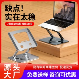 电脑支架;平板电脑支架;手机支架