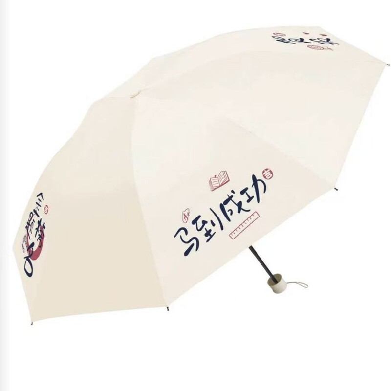 Paradise Umbrella with Black Coating for Sun Protection, Uv Protection, Dual-Use for Sun and Rain, Portable Sun Umbrella, Customizable with Text