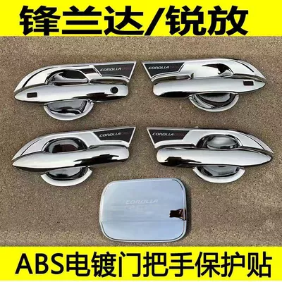 Corolla Cross Door | Portal Wrist - ruifang-handle-door-bowl-oil-cap-smart-model