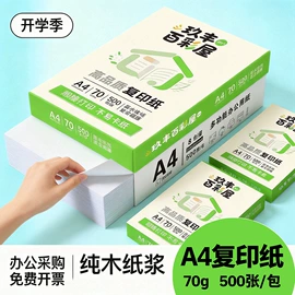艺术纸;画纸、画布;复印纸