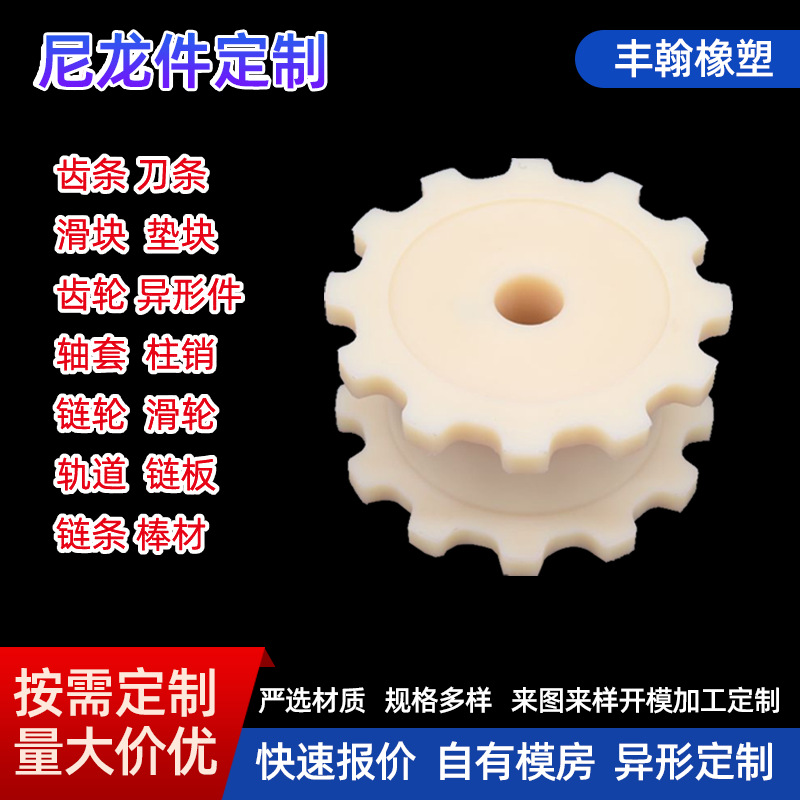 塑胶传动齿轮 机械轴承精密自润滑尼龙齿轮