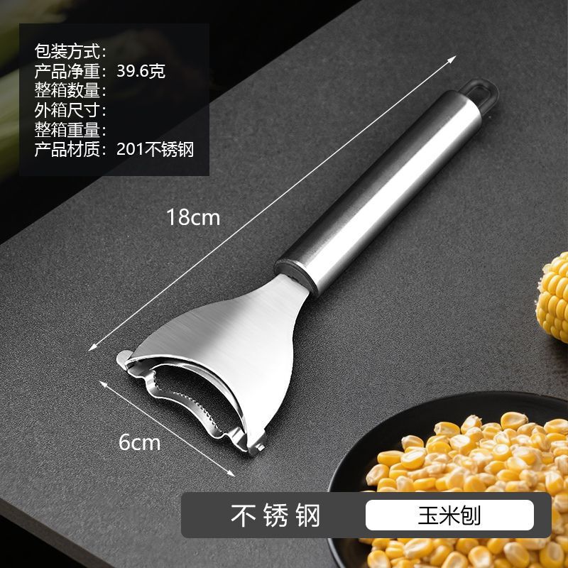 凯旺不锈钢刨脱粒器削玉米刨粒器剥离厨房家用削玉米刀钓鱼剥玉米|undefined