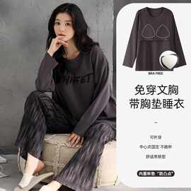 纯棉睡衣女2025新款带胸垫高级感圆领长袖长裤休闲家居服套装全棉