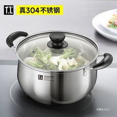 304 ステンレス鋼スープポット家庭用コーティングされていないインスタントラーメンポット双耳小型ポット蒸し器ガス電磁調理器調理ポット