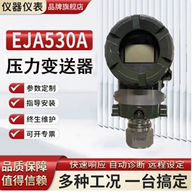 流量计;压力变送器;差压变送器