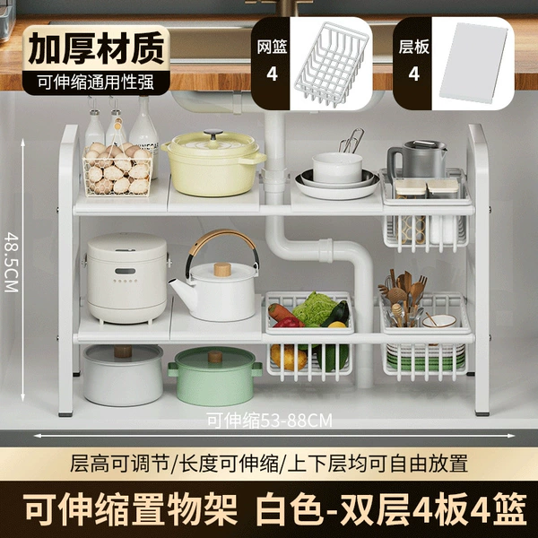 Retractable storage rack, white-double layer, 4 boards, 4 baskets