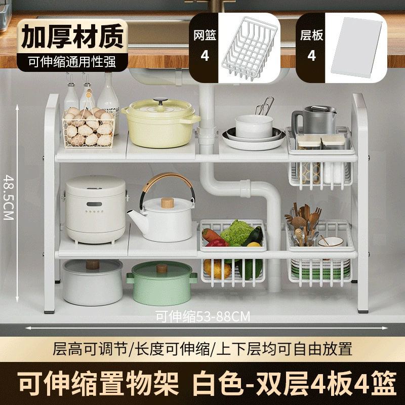 Retractable multi-layer kitchen water groove rack with adjustable shelves and baskets by 钱兜旺