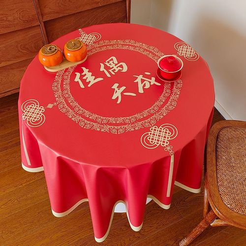 结婚桌布防水防油红色喜庆婚礼布置装饰茶几台布订婚宴摆台餐桌布