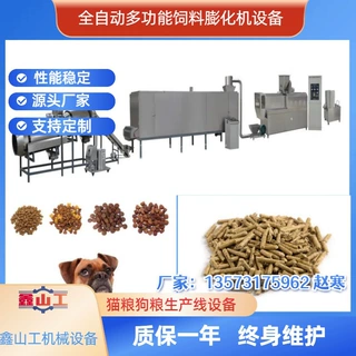 全自动宠物颗粒粮 狗粮猫粮畜牧水产饲料流水线机器 机电一体化