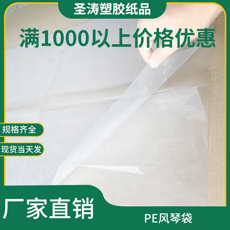 Фильм давления сумки органа ПЭ фабрики плоский пластиковый прозрачный водоустойчивый упаковывая полиэтиленовый пакет хранения высокого большой