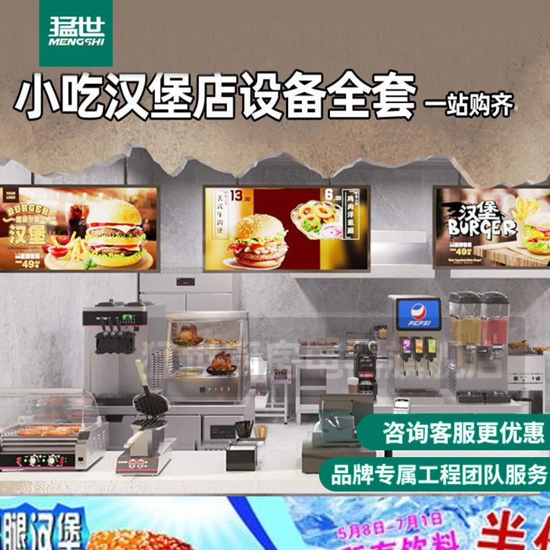 Mangshi cocina occidental snack pollo frito cadena de tiendas de conveniencia equipo completo una parada para comprar hamburguesas fries servicio de diseño de string