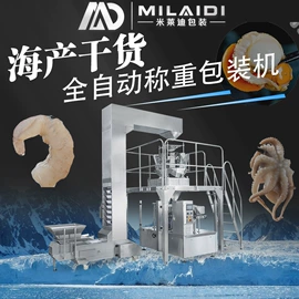 多功能包装机;充填机械;食药品包装机