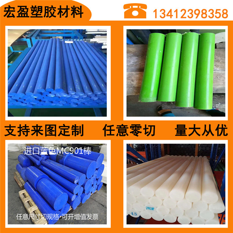 供应-黑色尼龙棒-美国MC901棒-蓝色尼龙棒 耐磨损MC601尼龙棒