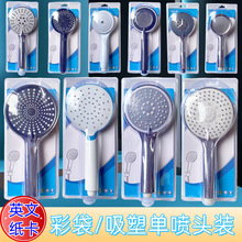 跨境淋浴喷头花洒增压大出水洗澡卫生间喷淋洗澡沐浴喷头吸塑彩袋