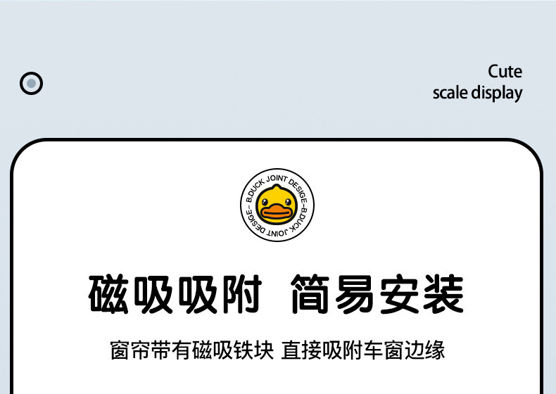 Little Yellow Duck Magnetic Car Window Curtain, Car Window Sunshade, Baby Car Interior Sunshade, Car Privacy Sun Protection Curtain