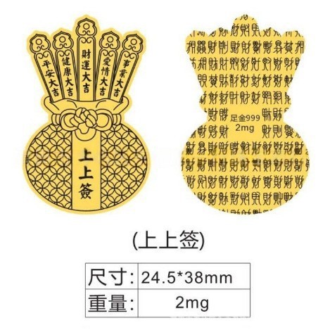 足金999爆款财库手机贴财神卡招财进宝深圳同款手机贴纸财源广进|undefined