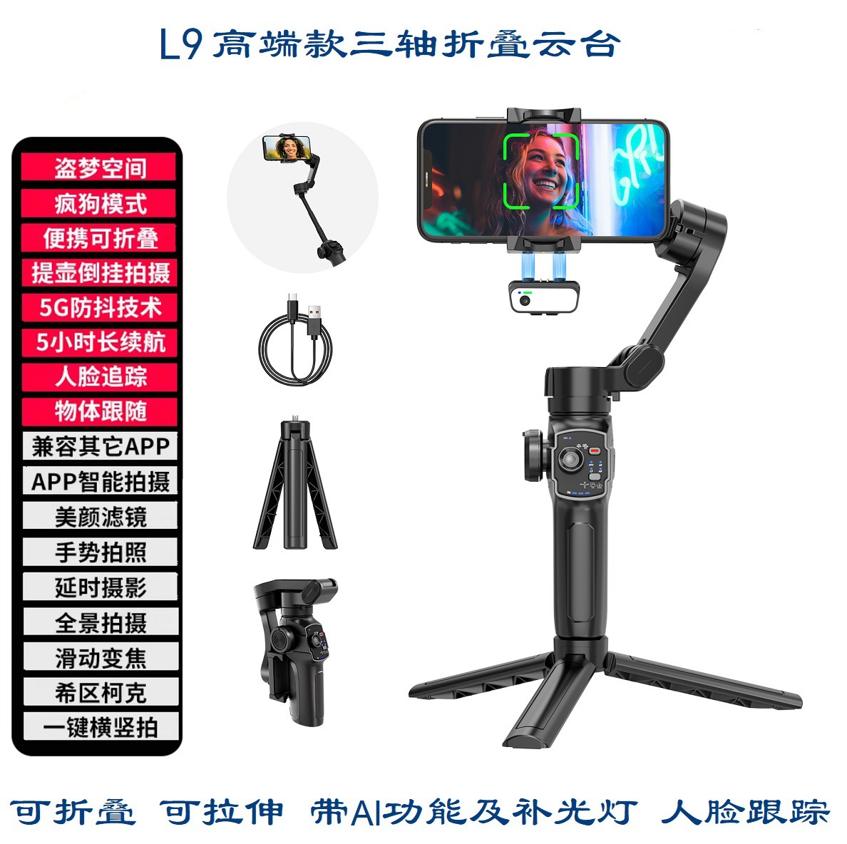 Estabilizador de teléfono móvil plegable portátil, estabilizador de teléfono móvil al aire libre, estabilizador de ráfaga horizontal y vertical, estabilizador de ráfaga antivibración, transmisión en vivo