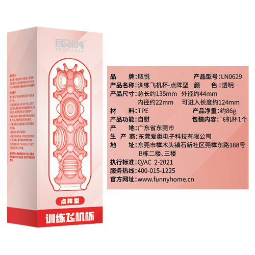 Please training aircraft cup male masturbation manual dot matrix rotation stacked wave penis exercise men's sex products