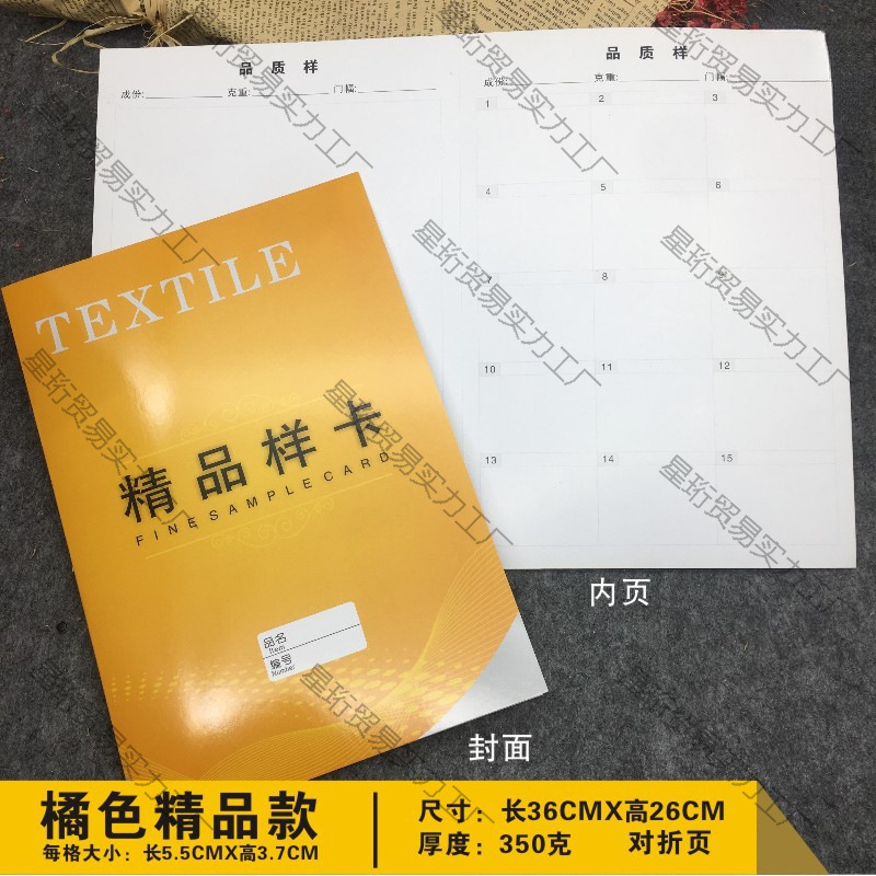 对折页通用现货空白色卡本贴样卡样确认卡面料卡印刷品