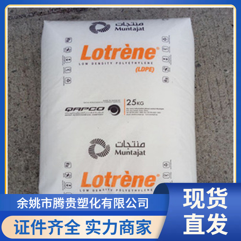 LDPE 卡塔尔石化 MG70 食品级 新-冠检测盒  薄壁模塑件 色母料