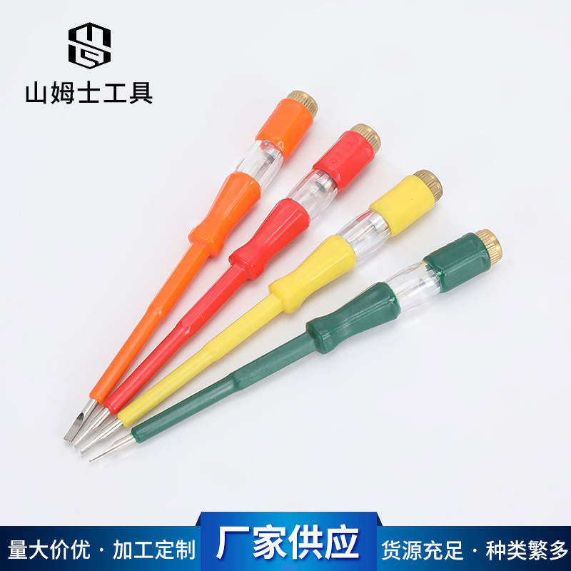 供应新款多彩系列测电笔 铜头大号手动测电笔 电工验电笔