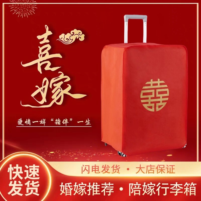 Wedding Suitcase Dust Cover, Suitcase Wedding Double Happiness Cover, Wedding Suitcase Cover, Red Dowry Protective Cover