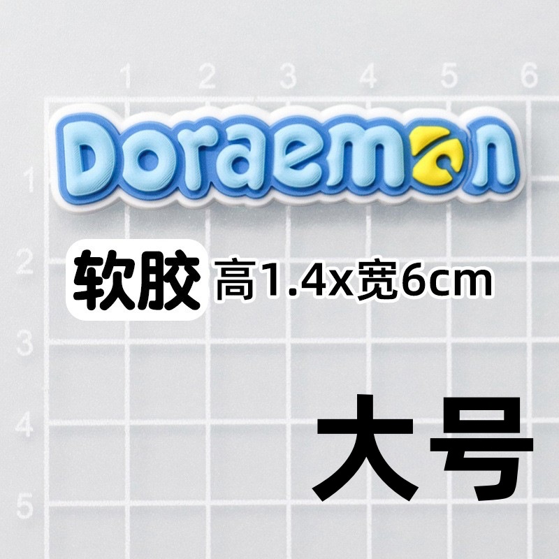 부드러운 접착제 대형 징글 문자판