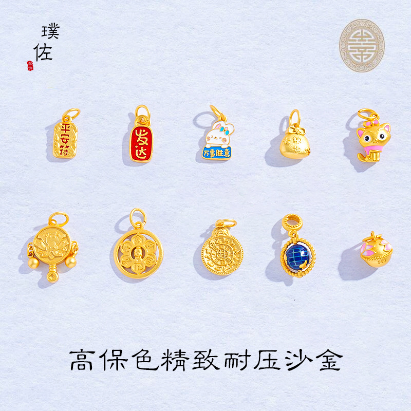 久不掉色沙金平安符九宮格福袋福字發達鈴鐺地球儀撥浪鼓手鍊手串