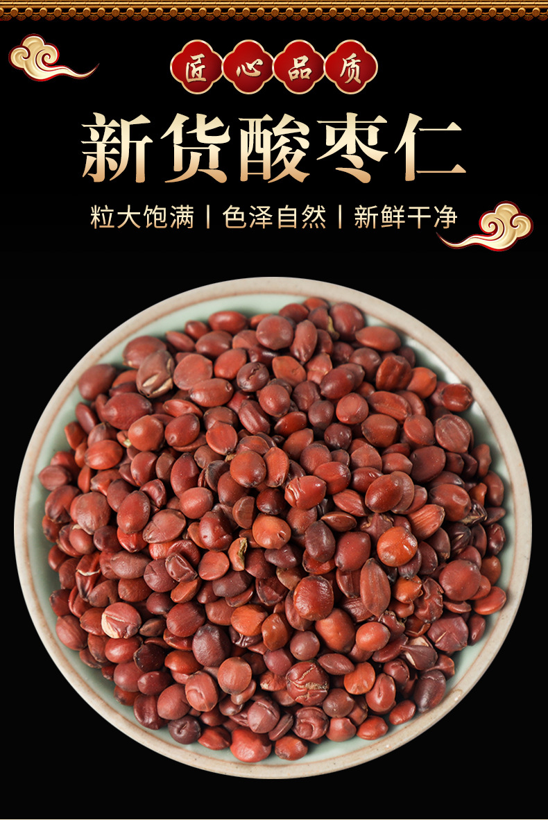 Stir-Fried Sour Jujube Seed Suan Zao Ren 500g Wild-Harvested Herbal Tea Seeds overview