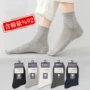 新疆中筒男款男士男袜