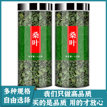 250g桑叶中药材霜降秋后新鲜干货霜秋后打桑树叶茶泡水泡茶正品