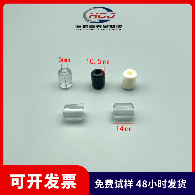 5mm塑料开口珠沥水篮配件 铁线扣铁线脚垫管塞防水护套薄管
