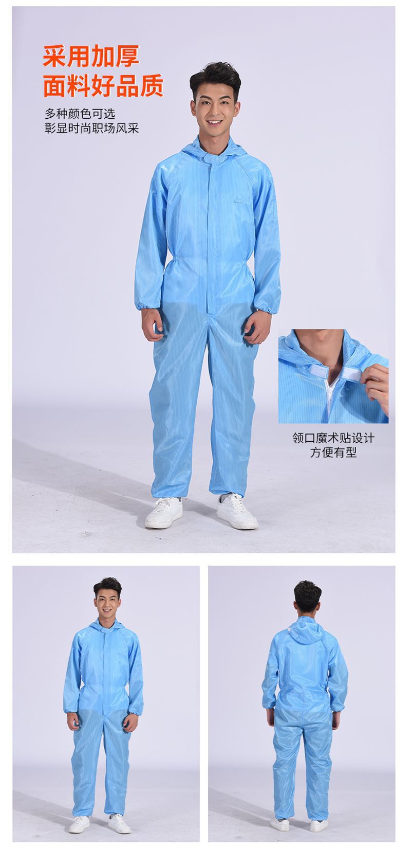 防静电三色连体工作服详情页_09.jpg