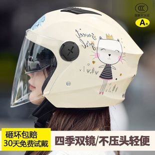3C Certified Electric Car Helmet CCC Helmet Motorcycle Unisex Half-Covered Helmet Women's Spring and Autumn Accessories