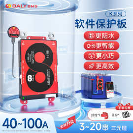 达锂电池保护板K三元3-20串72V40A-100A双通讯电动车三轮车电路板