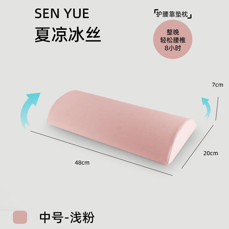 腰部支撑靠垫腰枕睡觉专用护腰睡垫腰椎腰托腰垫床上睡觉睡眠超薄|undefined
