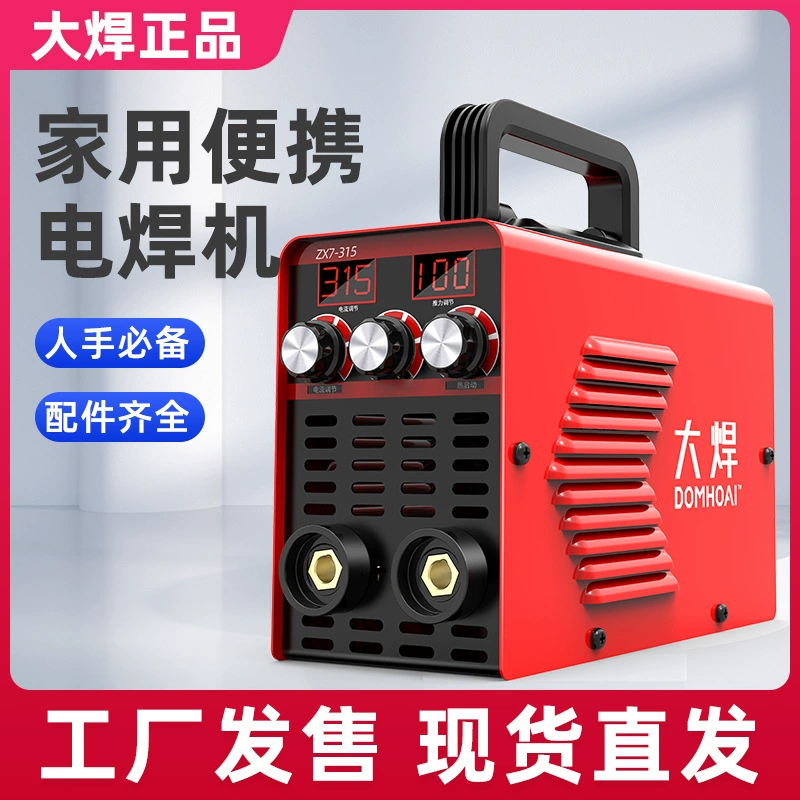 Крупные производители сварки ручной сварочный аппарат 315 бытовой маленький MINI Портативный 220V инвертор DC 250 MINI полный комплект