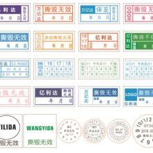 厂家供应不干胶易碎标签撕毁无效保修日期电子产品防撕防伪