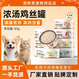 猫猫零食;狗狗罐头零食;猫猫干粮