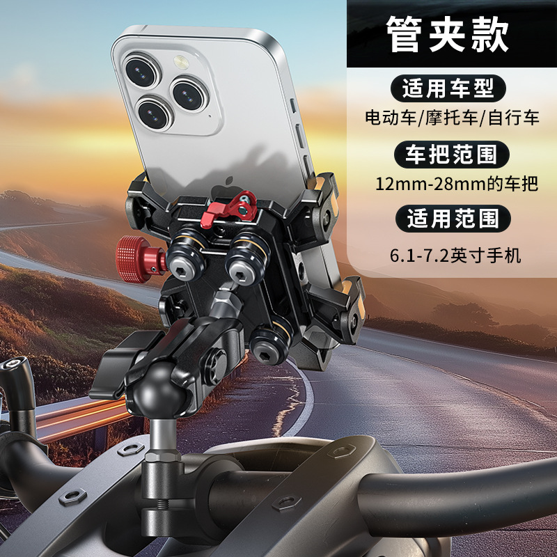 新しいオートバイ携帯電話ホルダー防振衝撃吸収ペダル電気自動車携帯電話ホルダー乗馬ナビゲーション撮影ブラケット