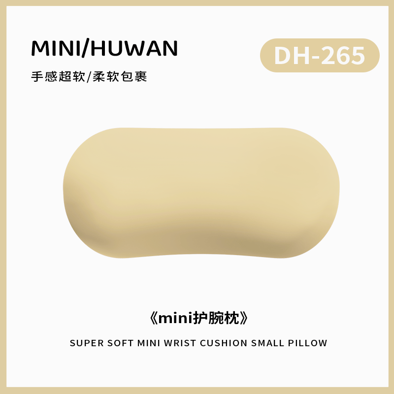DH-265 [웜옐로우] [부드럽고 편안한 손목보호]