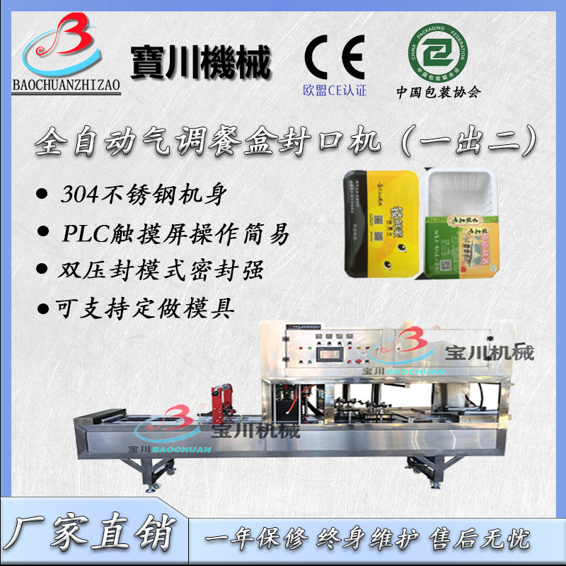 带制氮机盒式真空包装机食品气调包装机全自动硬盒式封盒机