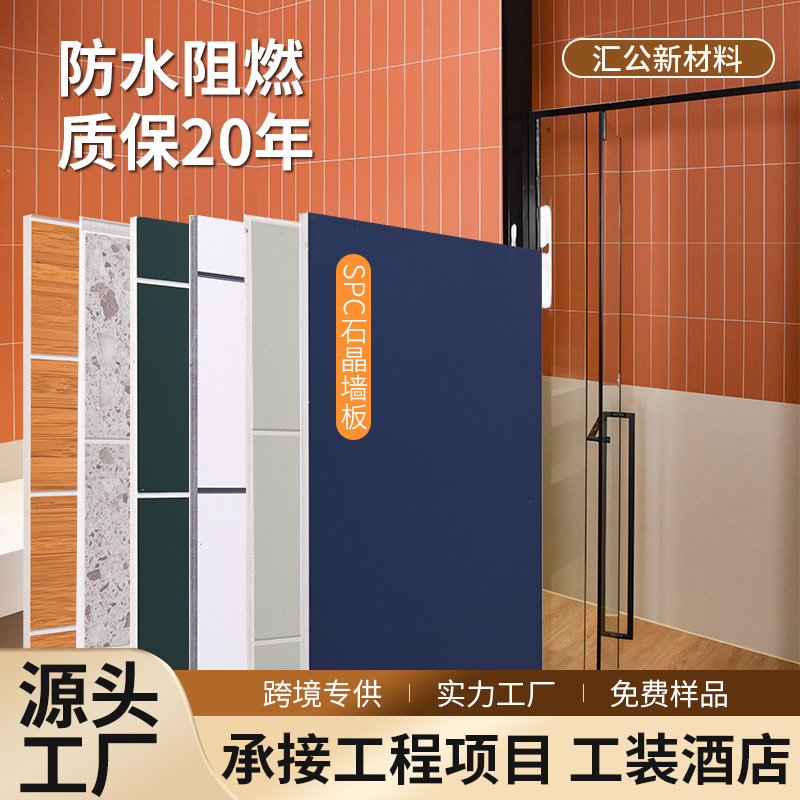 Spc Stone Crystal Wall Panel Imitation Porcelain Hotel Bathroom Bathroom Kitchen Renovation Wall Waterproof Board Integrated Wall Panel Wholesale