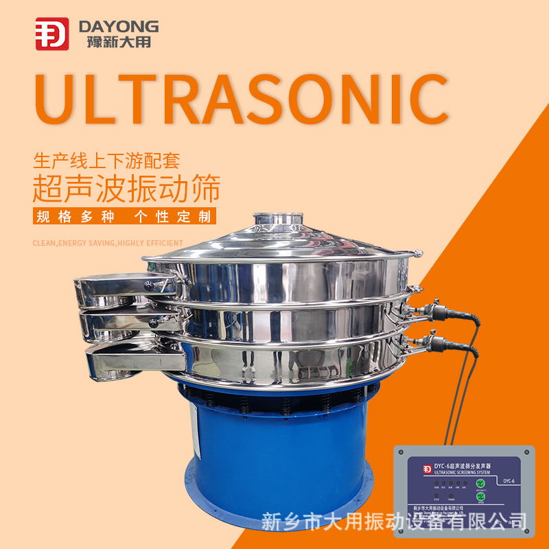 XZC-1000-1F超声波振动筛 适合各种粉料