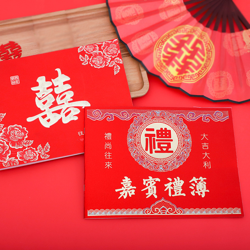 Wedding gift book, sign-in book, universal gift list, wedding account book, guest gift book, wedding supplies creative gift book