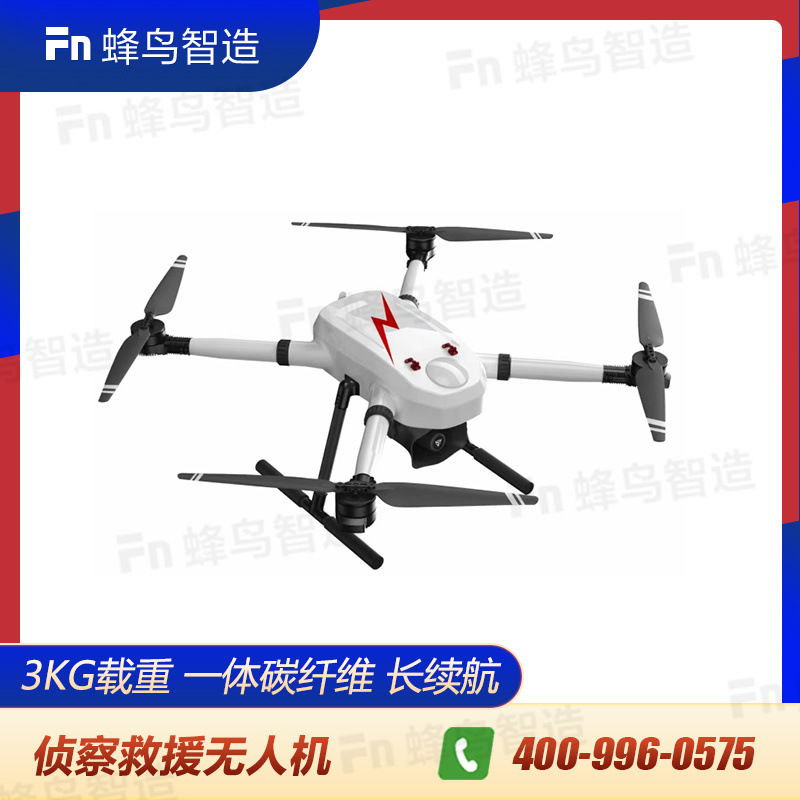 R405小型载重无人机3公斤载重可搭载热成像巡检侦察物资抛投