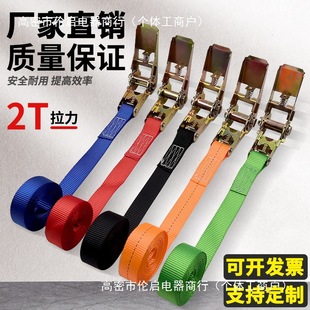 Cargo Truck Binding Belt Ratchet Tensioner Self-Locking Rope Quick Binding Tightener Strap Fixing Belt