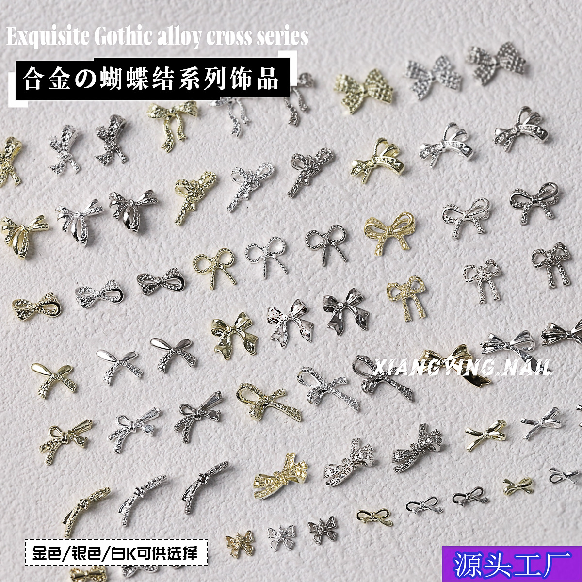 新款网红蝴蝶结合金美甲饰品立体爆款金银色镂空蝴蝶结穿戴甲装饰