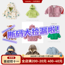 【清货啦】嘟嘟家儿童断码外套大合集宝宝保暖上衣女童衣服婴儿装